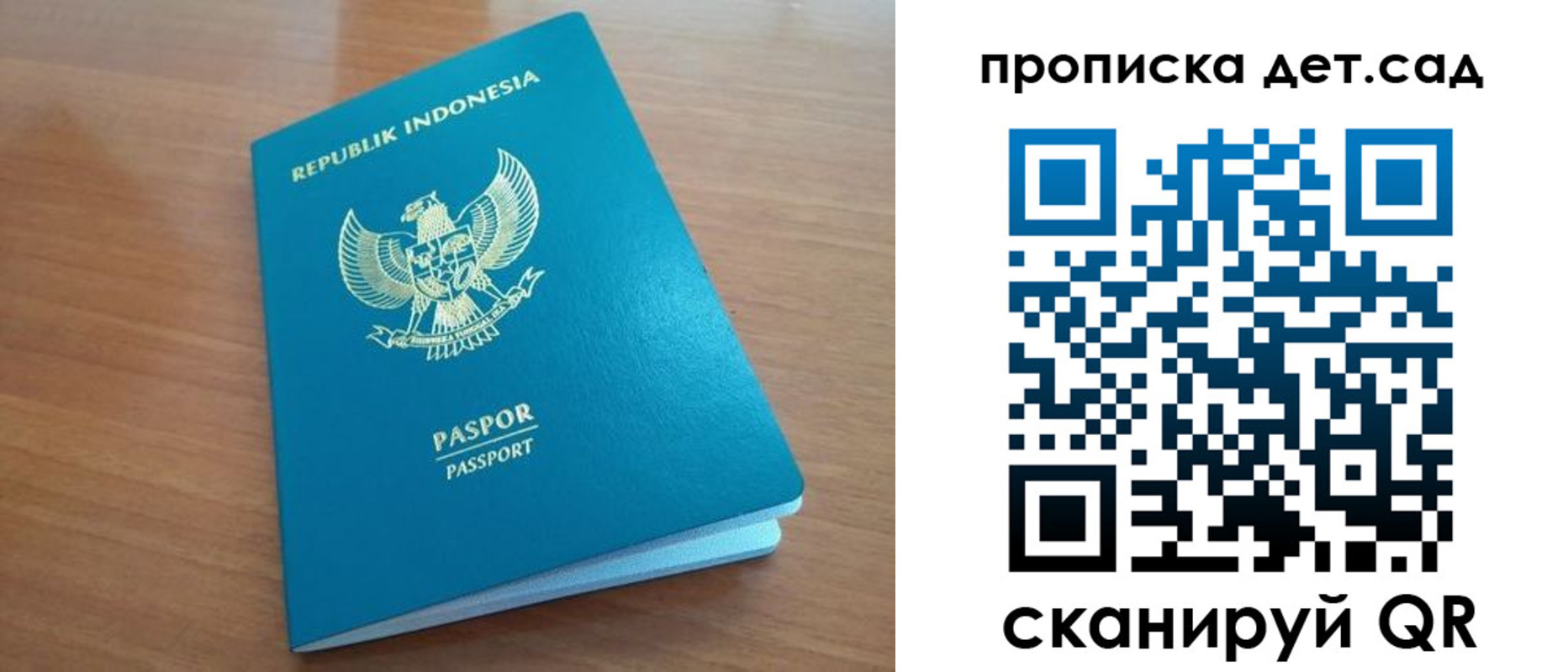прописка ребенка в Абазе