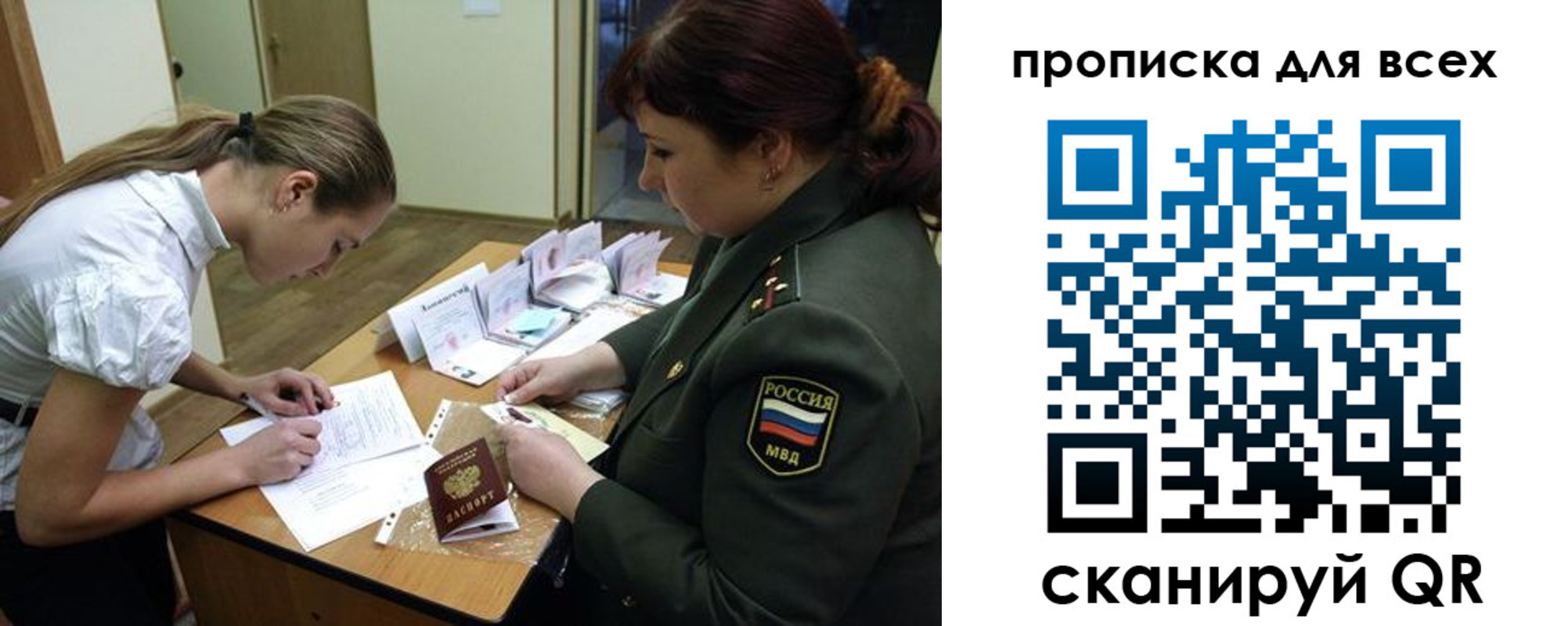 миграционный учет в Абазе