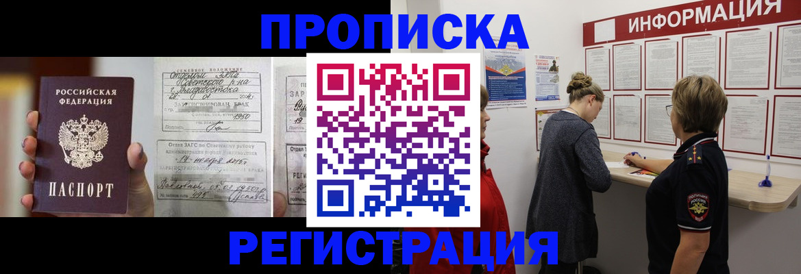 прописка поиск в Абазе
